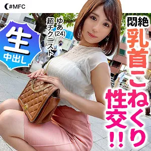 【桜田ゆあ】ゆあ【巨乳素人 乳首責め・パイズリ・中出しハメ撮り流出】