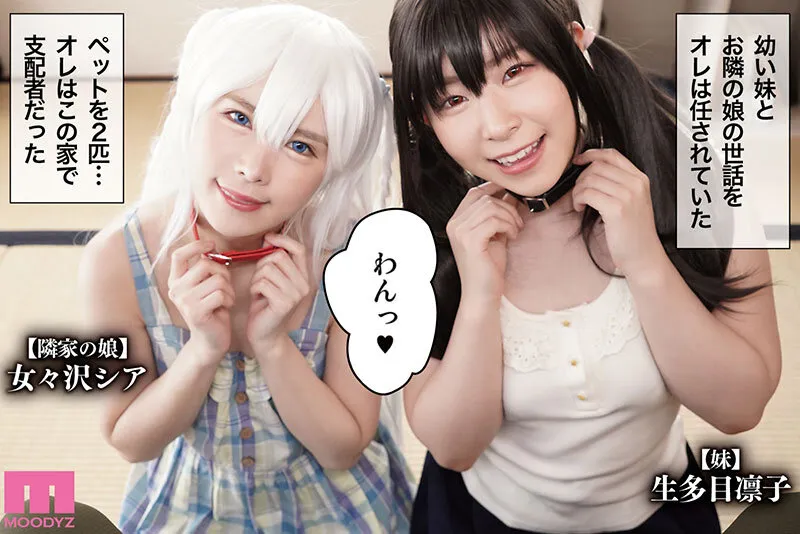 【沙月恵奈 横宮七海】催眠術ってすごい！ 原作:Fatalpulse 朝凪 累計4万部の怪作実写化！催眠術から始まる主従関係！