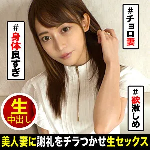 【七瀬アリス】アリス【巨乳人妻 消費者金融・不倫・売春・中出しハメ撮り流出】