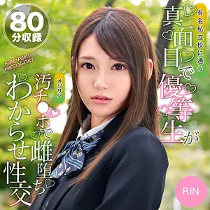 【咲々原リン】りん 2【FカップJK 中出しハメ撮り流出】