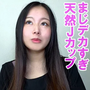 【塚田詩織】しおり【Jカップ人妻 童貞筆おろし・パイズリ・ハメ撮り流出】