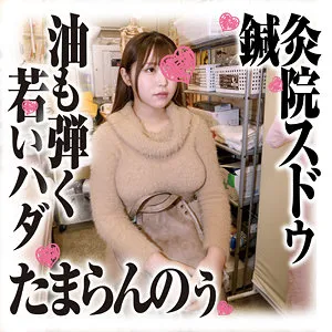 【天神ユリ】ゆりさん【Eカップ人妻 盗撮・エロマッサージ・NTR・中出しハメ撮り流出】