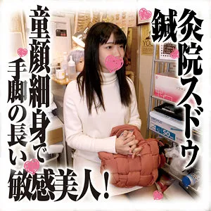 【琴音華】はなさん【Eカップ人妻 盗撮・エロマッサージ・NTR・中出しハメ撮り流出】