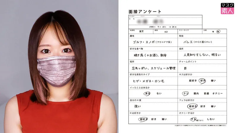 A・Sさん【Dカップ素人 AV出演面接・ハメ撮り流出】