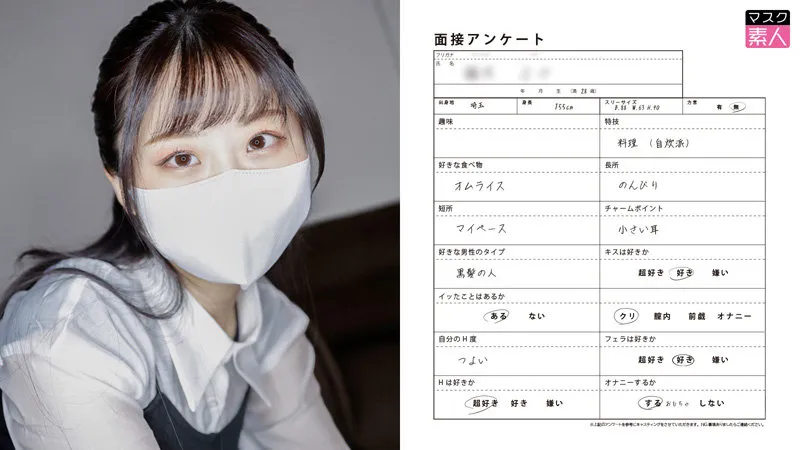 M・Kさん【Dカップ区役所勤務素人 AV出演面接・ハメ撮り流出】