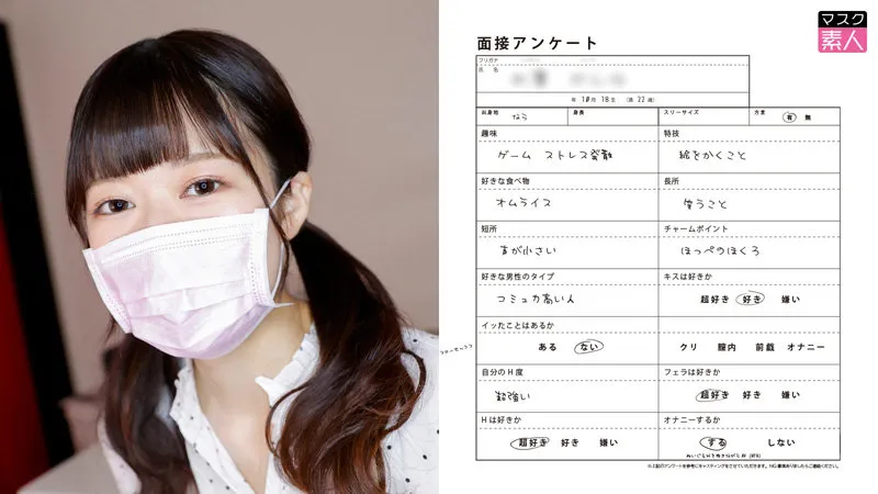 K・Mさん【Bカップ素人 AV出演面接・ハメ撮り流出】