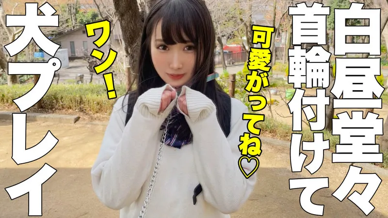 【椎名ほのか】ほのかちゃん【JK オフパコ・調教・中出しハメ撮り流出】