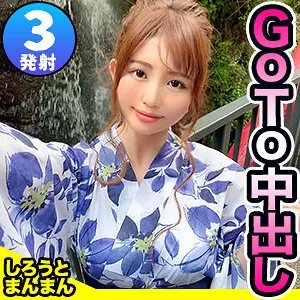 【三舩みすず】みすず【JK彼女 温泉旅行・浴衣・中出しハメ撮り流出】