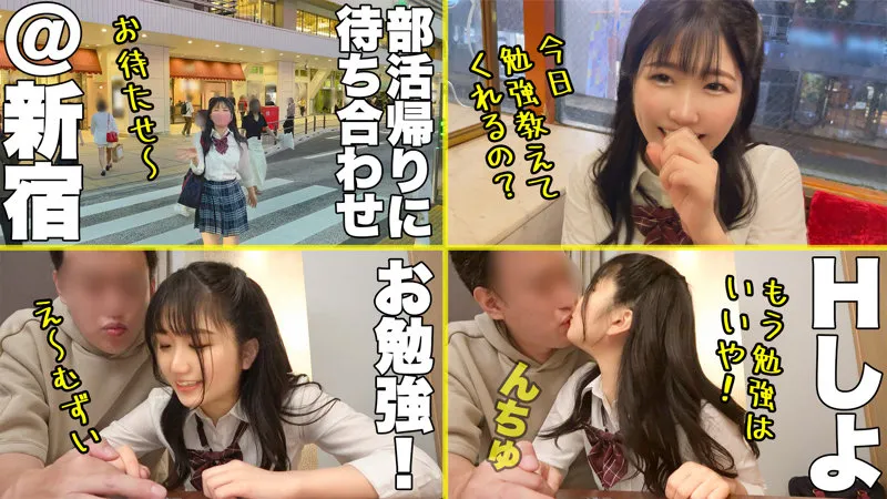 【白夜みくる】みくる【ダンス部JK彼女 中出しハメ撮り流出】