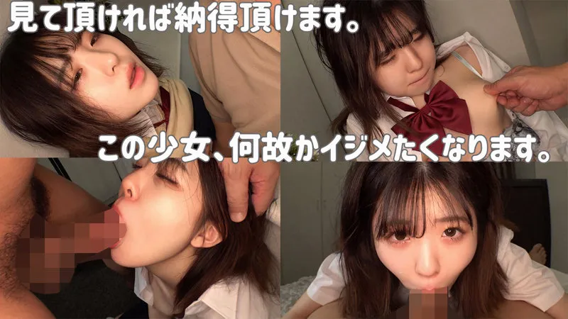 【家入ゆり】ゆり【JK 肉便器調教・イラマチオ・中出しハメ撮り流出】