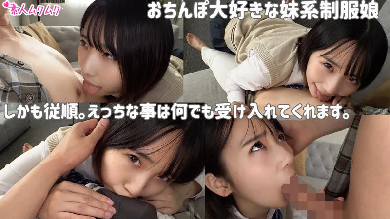 【千石もなか】もなか【JK 中出しハメ撮り流出】