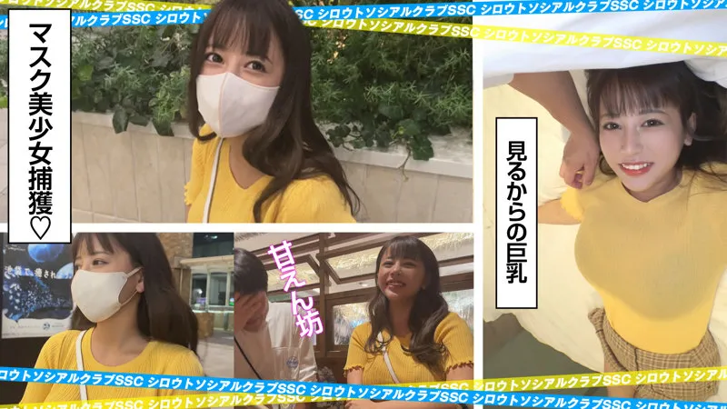 【夕美しおん】しおん【巨乳裏垢ギャル オフパコ・コスプレ・中出しハメ撮り流出】