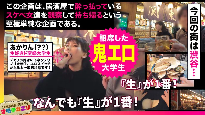 【有加里ののか】あかりん【現役テニサーJD 飲酒泥酔・中出しハメ撮り流出】