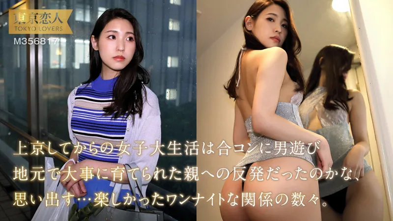 【橘京花】京田はな【Eカップ人妻 不倫・ハメ撮り流出】