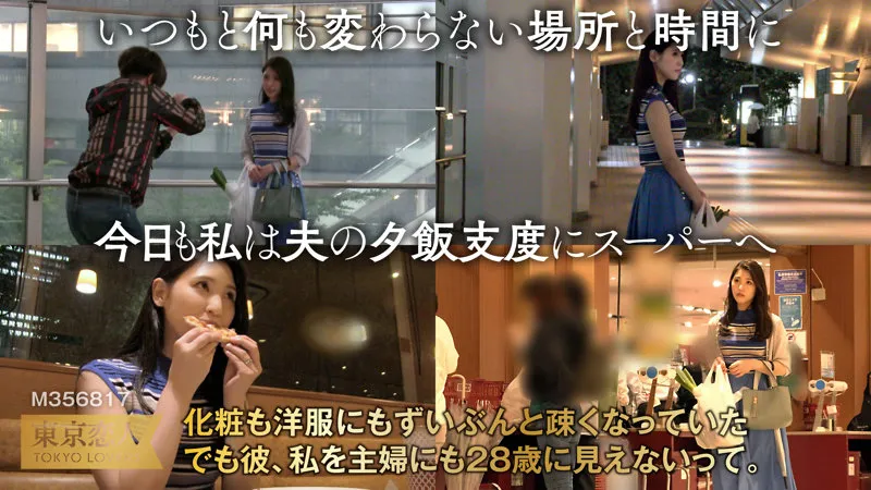 【橘京花】京田はな【Eカップ人妻 不倫・ハメ撮り流出】