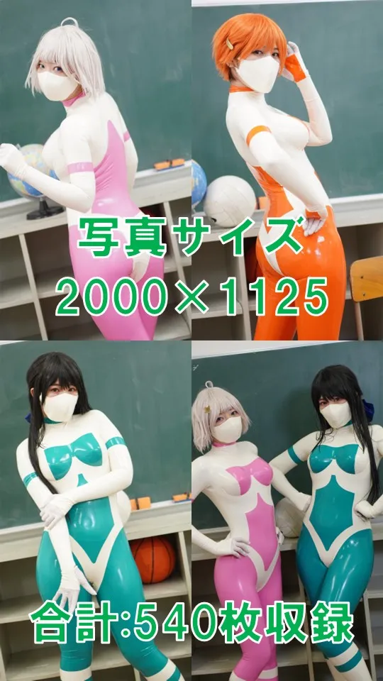 【浅井らむ 月宮まどか 月美るな】地球防衛隊スターガーディアンズコスプレ写真集Vol.003