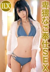 【百合園みおり】ラグジュTV 1739 彼氏がついてこられないほど性欲を持て余すGカップグラドルが登場。恥ずかしいことに感じてしまう卑猥なM気質美女は、手マンで潮を吹き、大好きなご奉仕SEXで男を沼らせる。