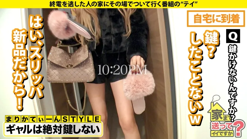 【渋谷華】家まで送ってイイですか？case.234 鬼パリピ！マジ卍！イージードゥザダンス！ウ○トラジャパンVIP席でブチ上がる令和ギャルのトップスター！⇒DJ社○、マックス○浦、そして彼女！何してもバズるTikt○ker⇒こう見えてクソドМ！首●め罵倒で脳汁ドーパミンMAXイキ！⇒美脚！美乳！インフルエンサーの圧倒的オーラ⇒見られたい・ハメられたい・誰かにバレたい！三大マ○コ承認欲求⇒コンプレックスをブチ破る！これが令和のギャルマインド