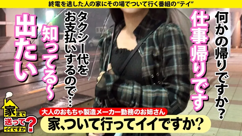 【辻芽愛里】家まで送ってイイですか？case.235『チンコ！チンコチンコ！チンコチンコチンコ！』欲しくて欲しくて激しく土下座！【実家が北陸の大富豪！超ご令嬢アダルトモンスター！】⇒こんなキマった顔見たこない！オーバドーズ寸前ドーパミンMAXキメセク！⇒アンストッパブル！なんでも挿入！茄子…そして…⇒焦らし・極！挿入しないで脳イキ！言葉で号泣絶頂！⇒涙！驚愕初体験！あなたにとってチンチンとはなんですか？