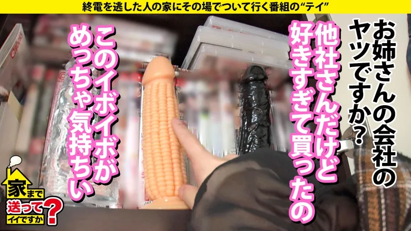 【辻芽愛里】家まで送ってイイですか？case.235『チンコ！チンコチンコ！チンコチンコチンコ！』欲しくて欲しくて激しく土下座！【実家が北陸の大富豪！超ご令嬢アダルトモンスター！】⇒こんなキマった顔見たこない！オーバドーズ寸前ドーパミンMAXキメセク！⇒アンストッパブル！なんでも挿入！茄子…そして…⇒焦らし・極！挿入しないで脳イキ！言葉で号泣絶頂！⇒涙！驚愕初体験！あなたにとってチンチンとはなんですか？