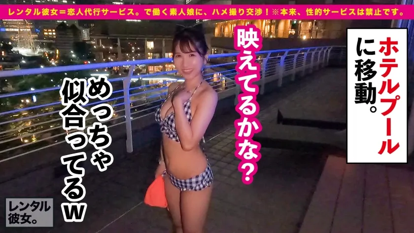 【沙優七羽】【癒しのGカップ陸マネ】デカ乳JDを彼女としてレンタル！口説き落として本来禁止のエロ行為までヤリまくった一部始終を完全REC！！純朴ピュア娘のくせに、弾力最高の最終兵器Gカップを隠し持つ超逸材！！挟まれたい乳・オブザイヤー2023堂々受賞！！【レンタル彼女】