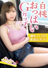 【綾瀬こころ】【圧巻美くびれ×爆乳】ぷるんぷるんのGカップ！！二次元級ボディの保育士さんと山梨で自然堪能サボり旅！！100点満点のおっぱい揺らしビックビクイキまくる濃厚SEX2回戦！！ ：今日、会社サボりませんか？In新宿