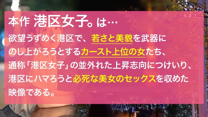 【小島みこ】【朝が来るまでチ●ポに溺れる。】貢がれたシャネルを全身に装備したA学生、男ウケするゆるふわオーラがドロドロに溶けるまで！おじチ●ポでキツマンをシェイク！！