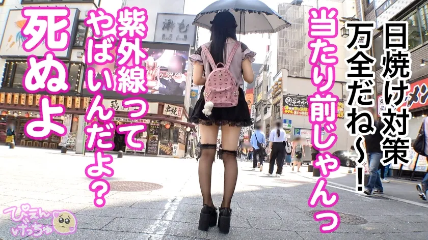 【胡桃さくら】【地雷系女子】【おじSEXに沼りたい！！】リアルパパに買ってもらったマンションでのびのび暮らす実家極太ぴえん！「なんか流行ってるからやってみたい♪」とか軽いノリでパパ活www温室育ちのぴえんに青筋立ったおじち●ぽ炸裂www