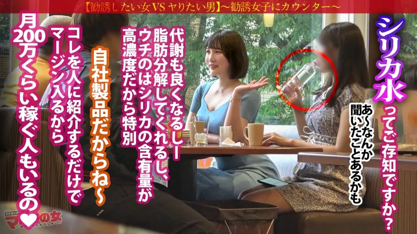 【本田かなの（神楽りん）】悩殺ボディライン！【柔デカHカップ×デカ尻】「お仕事も一緒になったらもっと仲良くなれるかなって///」谷間見せつけながらシリカ水ビジネスと入会を勧めてくるが…しつこく交渉ホテイン成功！今回は愛嬌満載、女の武器を最大限に発揮したかなりあざとい女でした…w完全にナメられてるので、入室すぐに喉ボコ激イラマ。子宮に効いたのかマ●コ爆濡れwwマゾ確定したのでデカ●ンブチ込み激ピスSTART！！バックで波打つ猥尻！！爆揺れ必至のH乳！！コレでもかというくらいの鬼ピスで痙攣イキ。スパンキングで悦びまた痙攣イキ。膣押さえつけ挿入で腹イキ。ただの変態でしたww：case21