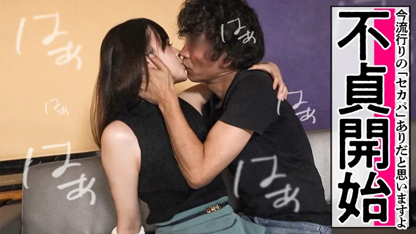 【白河まゆみ】【人妻】夫とも不仲で、彼氏(不倫相手)とも別れちゃったので、「セカンドパートナー」作ります笑【事後オナあり】