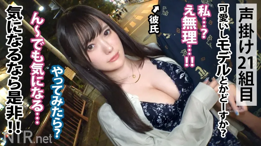 【川上れいあ】＜悪烈注意＞望まぬ出演。F乳×従順彼女。恐い彼氏に逆らう事出来ず…オシャレ女子を狙って中目黒でカップル探索。怪しい彼(？)の隣に輝く女性が…。危ない匂いを感じつつも声を掛け、AV出演も彼の強い願望で実現となる事に。撮影時も最後まで嫌がるが、彼の怒号に逆らえず見知らぬ男に体を弄られる。心は嫌がるのにも関わらず身体が感じてしまいおま●こはびしょ濡れで準備体制に…。そんな非現実な光景に興奮する彼氏、それとは裏腹にメンタルがボロボロになってしまう彼女。それでも撮影は終わらず…。終わったと安堵した途端生+中出し。女の心が崩れる有様、要必見。
