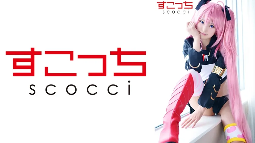 【転スラ ミリム コスプレAV】【中出し】厳選美少女にコスプレさせてオレの子を孕ませる！【ミ●ム2】 渚みつき