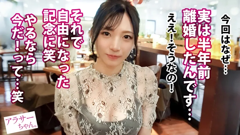 【鈴木真夕】【潮吹き大噴射！】【極上美乳】今回のアラサー女子は、現在女社長として活躍する葉満田さん(30歳)半年前に旦那さんとの普通の日常に飽きてしまい離婚…。自由になった記念に普段経験できない、プロのデカ●ン男優とのSEX希望で応募！久々の男性に照れつつも、いざSEXが始まると欲望が抑えきれず何度も求めイキまくり！！！気持ち良すぎて…ド派手潮吹き大噴射！！！最後は大人の色気漂うランジェリーで濃厚性交！！【アラサーちゃん。28人目 葉満田さん】