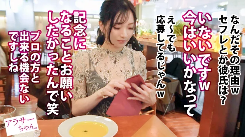 【鈴木真夕】【潮吹き大噴射！】【極上美乳】今回のアラサー女子は、現在女社長として活躍する葉満田さん(30歳)半年前に旦那さんとの普通の日常に飽きてしまい離婚…。自由になった記念に普段経験できない、プロのデカ●ン男優とのSEX希望で応募！久々の男性に照れつつも、いざSEXが始まると欲望が抑えきれず何度も求めイキまくり！！！気持ち良すぎて…ド派手潮吹き大噴射！！！最後は大人の色気漂うランジェリーで濃厚性交！！【アラサーちゃん。28人目 葉満田さん】