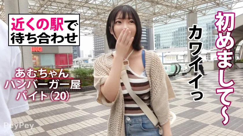 【大原あむ】【見惚れるG乳】×(エッ●ス)でえっちな自撮り見せてくれる『マン凸』ガールにSNSナンパ！社会を知らないナメた今ドキ女子に流れでペイしたらどこまでヤレる？！ あむちゃん 20歳 ハンバーガー屋 バイト【マン凸ペーペーガール】