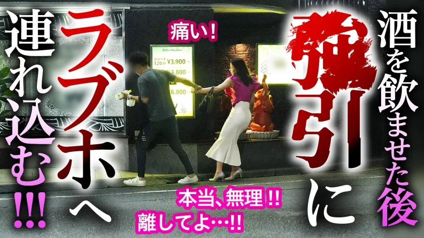 【都月るいさ】【拉致監禁レイプ】【性的同意なし】ナンパ→拒否られるも→ゴウインSEX 有希(26歳)ウェディングプランナー【最後まで抵抗、快楽堕ちなし】