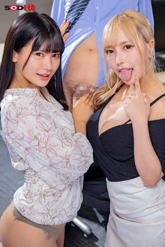 【有加里ののか 蘭々】【VR】【未経験OK】【第二新卒歓迎】【福利厚生充実】清楚系＆ギャル系の甘サド美人OL2名に、上質な精液をひたすら提供し続けるだけの簡単なお仕事です！