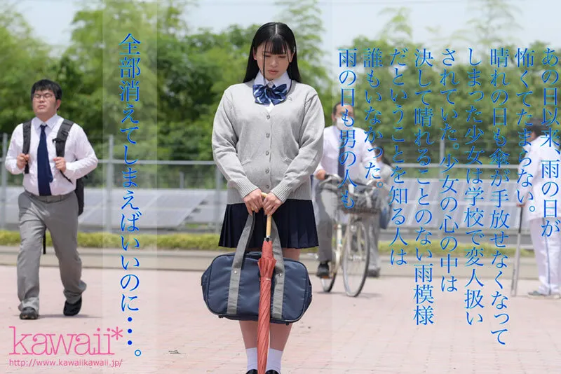 【花柳杏奈】【濡れ透けJK】実写版 夏の通り雨 見知らぬ中年男に雨宿り中の濡れ透け女子学生は犯されて 原作:やすの岬 発行部数:9.5万部 同人コラボ映像化作品 花柳杏奈