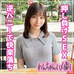 【Nia】にあ【ダーツバー店員 逆バニー・ハメ撮り流出】