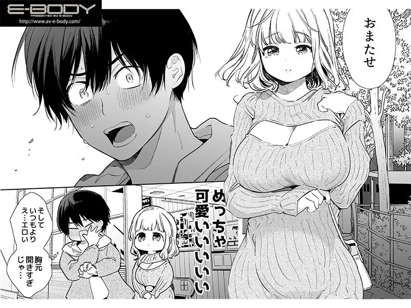 【diletta 山本ともみつ】僕の彼女は涎が多すぎる 星乃夏月