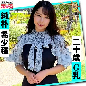 【星乃夏月】なっちゃん【Gカップ美少女 酒酔い・ハメ撮り流出】