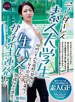 【水谷梨明日】ジェンダーレス素人大学生 同性にも人気抜群の梨明日をテニサー合宿の保養所で生ハメしたら想像以上の感度でガチイキ連発し… 梨明日