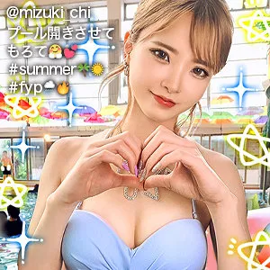 【南みずき】みずきち【CカップTikTokerギャル オフパコ・彼氏公認NTR・中出しハメ撮り流出】