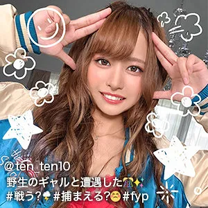 【蓮見天】てんてん【CカップJKギャルTikToker オフパコ・中出しハメ撮り流出】