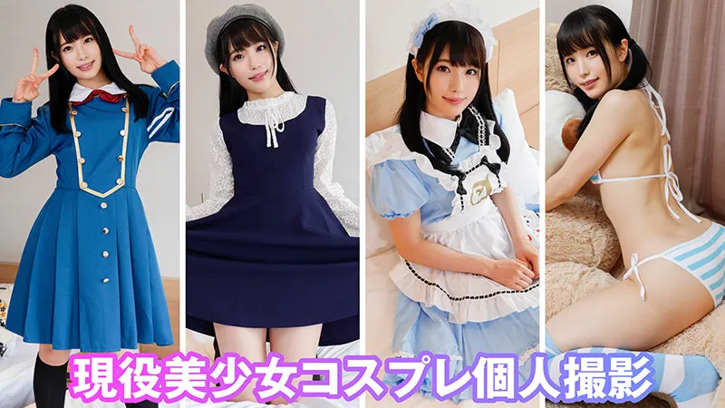 【永野楓果 向井藍 八尋麻衣】個撮特化 コスプレ撮影会SP01 10代の頃からチ●ポ漬けの淫乱若年マ●コ3人に無責任中出し 492分