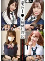 【藍瀬ミナ 天然美月 木下ひまり 花宮あむ】【JK】激カワJ●との種付け日記 Aちゃん/Mるちゃん/Mちちゃん/Mたそちゃん