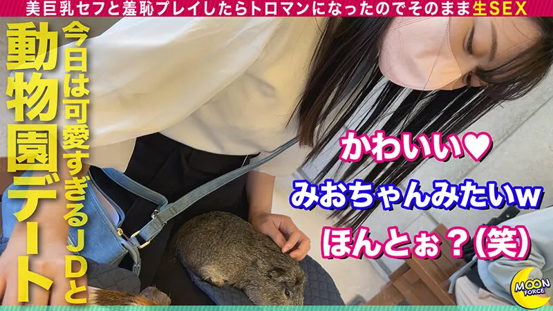 【愛上みお 後藤莉桜菜 星乃水音 及川うみ】MOON FORCE CHEERS ぱこぱこしろうとコレクション。 vol.58