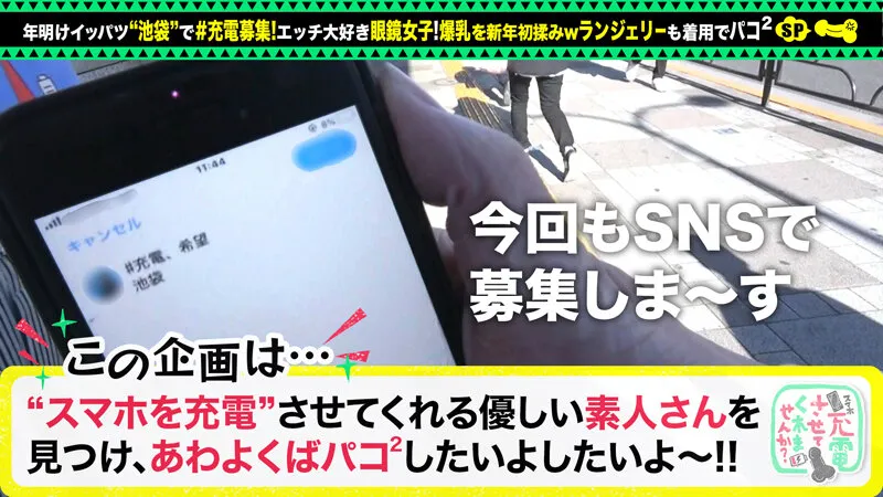 【おっとり眼鏡と中出し連戦】モバイルバッテリーを借りて巨乳眼鏡女子とパコパコSP！！お酒を飲みつつご無沙汰セックス！ぷっくりキレイな乳輪に、手入れの行き届いたおマ●コ！感度良好潮スプラッシュ！終始眼鏡着用で中出し二回戦をお届けしますwww【充電させて… 佐知子