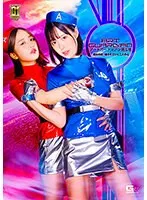 【葉月もえ 天馬ゆい 弘前綾香 大迫直子】【G1】アートガーディアン 萌＆唯 魔女の罠！壊されていく二人の心