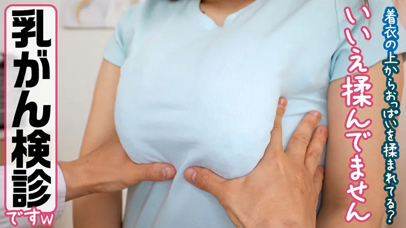 【水原みその】みその 3【Jカップ入院患者 ドクハラ・中出し昏睡レイプ動画流出】